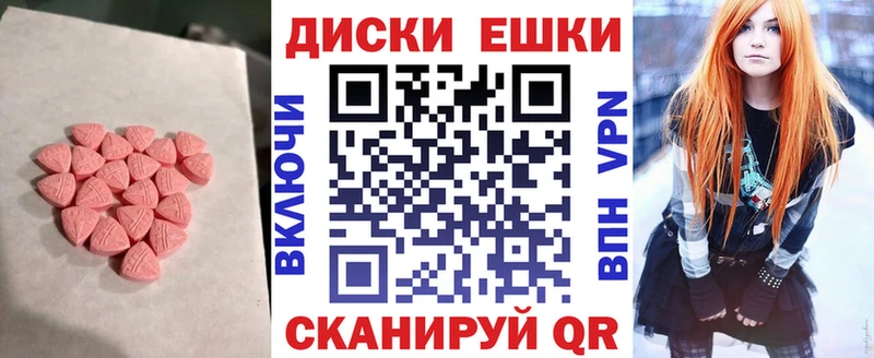 Экстази MDMA Купить где Новопавловск