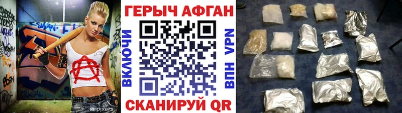 ГЕРОИН гречка  Купить  Новопавловск 