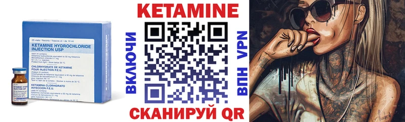 Кетамин VHQ  Купить где  Новопавловск 