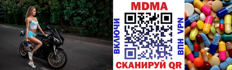 MDMA VHQ  Купить закладки  Новопавловск 