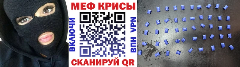 Купить где  Новопавловск  Меф мука 