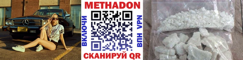 Купить закладки Новопавловск Метадон кристалл